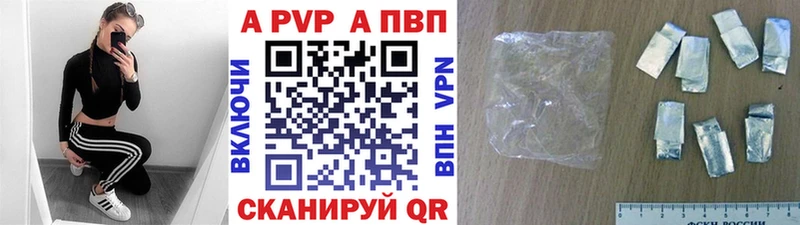 Купить закладки  Нелидово  Alpha PVP VHQ 
