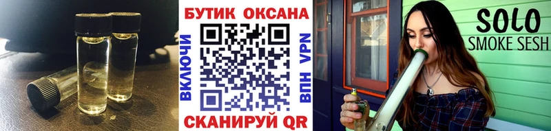 Бутират бутик  Купить  Нелидово 
