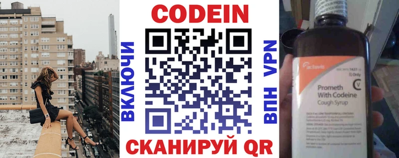 Купить закладки  Нелидово  Кодеин напиток Lean (лин) 