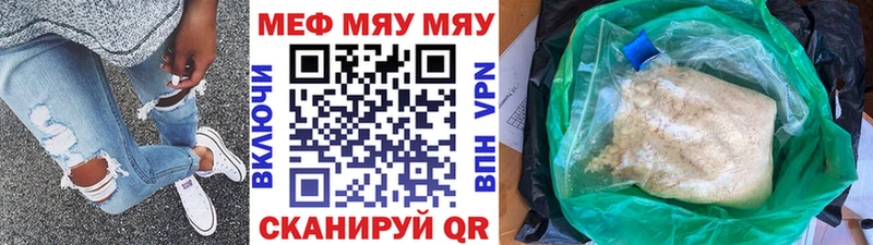 Купить  Нелидово  МЕФ mephedrone 