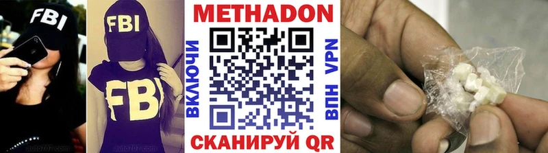 МЕТАДОН VHQ  Купить где  Нелидово 
