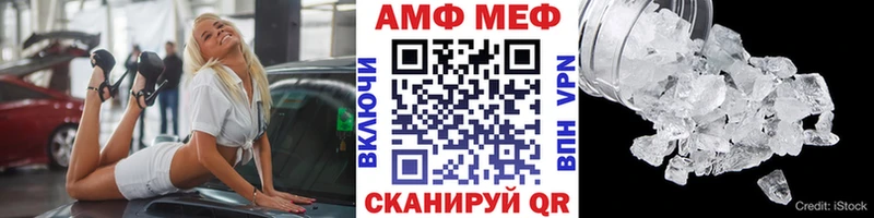 МЕТАМФЕТАМИН витя  Купить  Нелидово 